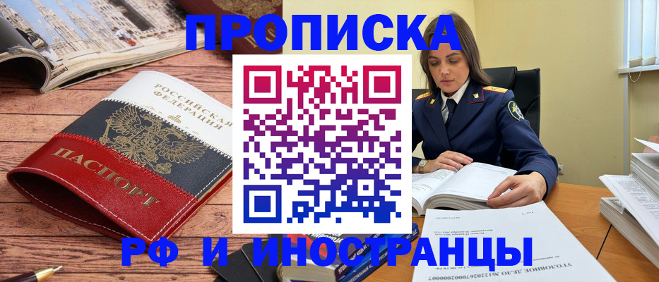 временная регистрация в Вятских Полянах