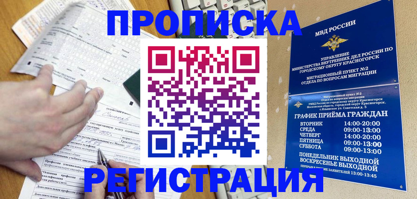 купить прописку в Вятских Полянах