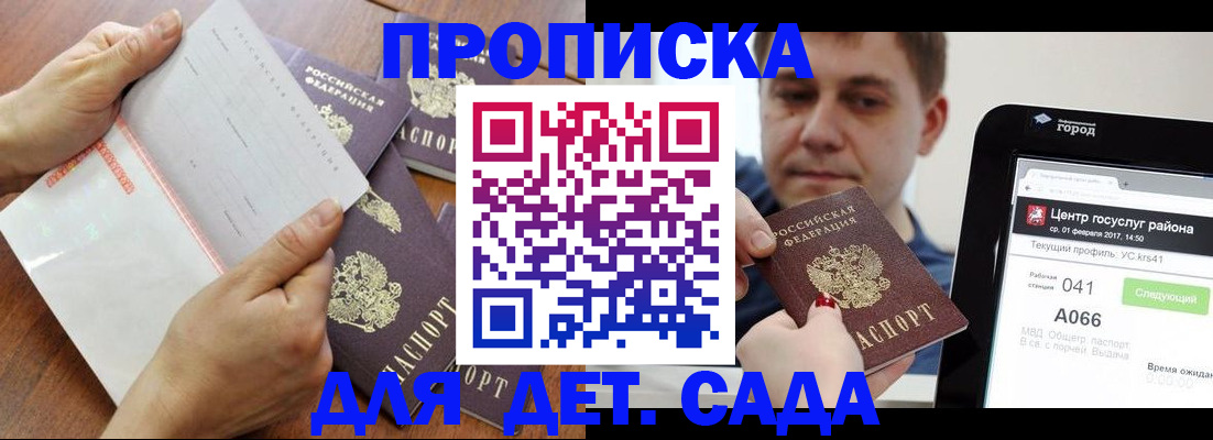 временная регистрация поиск в Вятских Полянах