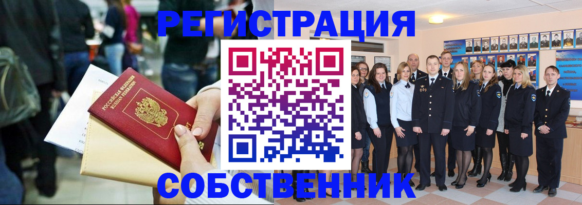 прописка от собственника в Вятских Полянах