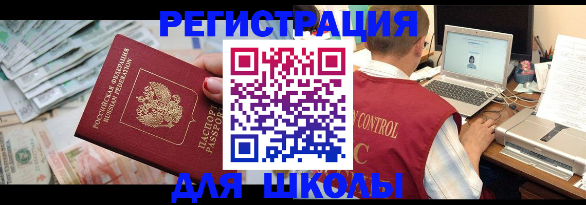 временная регистрация законно в Вятских Полянах